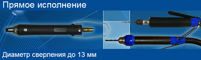 Профессиональны пневматический инструмент