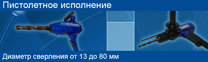 Профессиональны пневматический инструмент