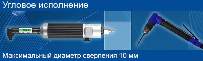 Профессиональны пневматический инструмент